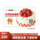 味多美蛋糕卡月餅面包生日蛋糕現金儲值購物卡中秋禮品卡北京河北門(mén)店 200面值實(shí)體卡
