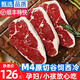 今聚鮮（dayinfresh）原切谷飼安格斯M4西冷牛排套餐1000g（2斤）厚切新鮮雪花牛肉生鮮