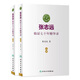 張志遠臨證七十年精華錄 醫(yī)話日知國醫(yī)大師婦科70年碎金張致遠臨癥驗方集張治遠金匱要略傷寒論黃帝內(nèi)經(jīng)中藥中醫(yī)書籍
