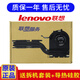 聯(lián)想（Lenovo） Thinkpad聯(lián)想 E450 E550 E570 E455 全新原裝內置獨顯風(fēng)扇 散熱器 筆記本風(fēng)扇 E480 E580 整套風(fēng)扇（獨顯）
