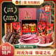 張飛牛肉禮盒送禮四川成都特產(chǎn)過節(jié)禮盒肉干肉脯高端零食禮品 一品三國禮盒-國潮版1350g