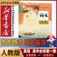 新華書店人教版高中語文必修上冊(cè)語文書課本人教版高一上冊(cè)語文書教材必修一1語文書教科書教材人民教育出版社必修一語文