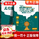 【抖音同款】天天向上玩轉(zhuǎn)幾何78個(gè)模型+幾何思維訓(xùn)練全套2冊(cè) 78個(gè)交互式動(dòng)圖玩轉(zhuǎn)幾何圖形強(qiáng)化訓(xùn)練習(xí)冊(cè) 四五六七年級(jí)中小學(xué)數(shù)學(xué)教具幾何專項(xiàng)突破思維訓(xùn)練書圖解模型視頻講解動(dòng)畫演示知識(shí)點(diǎn)匯總 【單冊(cè)】幾何