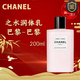 香奈兒五號(hào)之水護(hù)膚沐浴潤(rùn)體乳精華油皂巴黎潤(rùn)體乳系列保濕留香送禮物 潤(rùn)體乳-巴黎-巴黎