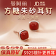 曼阿麗S925純銀紅色方糖耳釘正品高含量朱砂2025年新款本命年高級耳飾女 S925純銀方糖朱砂耳釘