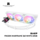 Thermalright(利民) FROZEN WARFRAME 360 WHITE ARGB 寒冰裝甲 一體式水冷散熱器 IPS液晶屏 FW360 WHITE ARGB