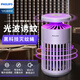飛利浦母嬰適用滅蚊燈蚊子滅蚊器新款家用室內藍光滅蠅燈驅蚊燈誘蚊燈 飛利浦紫外光波捕蚊燈