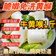 趕牛人大片毛肚新鮮 千層肚 黃牛百葉牛雜金錢(qián)肚 葉片 商用火鍋冒菜食材 精品牛黃喉1斤 新鮮日期（發(fā)順豐快遞）