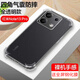果不凡 適用于紅米note13pro+手機殼透明防摔軟殼note13硅膠保護套全包鏡頭加厚氣囊簡約款 Note13pro【1個防摔殼】+鋼化膜