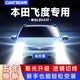 車燈尊適用04-21-22-23款本田新飛度led前大燈遠近光一體H4改裝汽車燈泡 飛度【一體H4】一對裝 96W