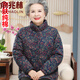 俞兆林老年冬裝棉衣女外套媽媽棉襖純棉老太太過年60-80歲奶奶加厚棉服 藏青色196 2XL （建議124-138斤）