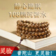GIOIO天然沉香手串男女款108顆文玩珠佛珠靜心盤(pán)玩送老公老婆生日禮物