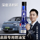 好順啟辰燃油寶除積碳汽油燃油添加劑D60 T60 T90 T70發(fā)動(dòng)機(jī)R30清潔劑 好順P30燃油添加劑【一支】