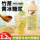 茶小冷竹蔗黃金冰糖糖漿5斤鴨屎香手打檸檬茶專用果糖奶茶店水果茶原料 竹蔗黃金糖漿2.4斤