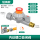 管家貓全銅燃氣自閉閥熱水器壁掛爐燃氣灶天然氣管道漏氣自動斷氣安全閥 燃氣灶自閉閥螺口（加厚鋁合金）
