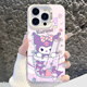 梵皓伊ins趣味小眾情侶殼適用蘋(píng)果15手機殼全包防摔防刮iPhone14promax保護套卡通庫洛米玉桂狗13/12硬殼 TPU彩銀【透銀-施魔法庫洛米】 iPhone11