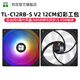 Thermalright 利民 TL-C12C C12C-S C12CW-S機箱ARGB溫控工包風(fēng)扇支持風(fēng)扇PWM/ARGB串聯(lián)控制 12cm散熱機箱風(fēng)扇 TL-C12RB-S V2反向黑框工包風(fēng)扇