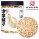 方家鋪子中華老字號 六星熟干蝦皮 小蝦米 海米干70g 不咸可打粉