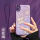 吟悅 適用蘋(píng)果x/xs/max手機殼 iPhoneXR輕奢新款ins全包鏡頭硅膠防摔皮紋軟殼好運葫蘆女款 【暗紫色】幸運四葉草紫-贈膜+掛繩 蘋(píng)果xsmax