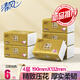 清風(fēng)抽紙新升級4層金裝軟抽衛(wèi)生紙巾面巾紙餐巾紙巾實(shí)惠裝 【4層新升級】 4層 360張*6包