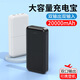 豪麥多不休眠不斷電充電寶不自動(dòng)關(guān)機(jī)小電流輸出5v1a持續(xù)供電移動(dòng)電源 黑色 20000mAh