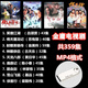金庸電視劇經(jīng)典64G優(yōu)盤(pán)射雕英雄傳天龍八部手機車(chē)載通用MP4視頻 64G 金庸劇9部359集