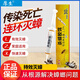 厚生【厚生殺蟑膠餌30g/支】蟑螂藥膠餌全家用引誘滅除蟑螂屋廚房臥室 【熱銷款】殺蟑膠餌*一支30g