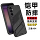 殼棧適用三星A54手機殼磨砂硬殼SM-A5460全包邊氣囊防摔保護套隱形支架車載磁吸個性潮牌手機套 三星A54【磨砂黑】 防摔鎧甲殼 【配手機膜】