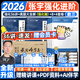 【宇哥指定店鋪】張宇2026考研數(shù)學強化36講+1000題高數(shù)18講數(shù)學一二三閉關修煉線性代數(shù)9講 強化27講書課包圖書618價保 宇哥推薦【數(shù)三】36講+真題（強化篇）+8+4套卷