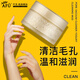 阿芙（AFU）面膜荷荷巴泥膜面部清潔保濕凈澈護(hù)膚品女生日禮物 80g