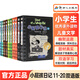 正版小屁孩日記雙語(yǔ)版全套36冊(cè) 小屁孩日記中文版注音版15冊(cè)一二年級(jí)適讀 出版社直營(yíng) 小屁孩日記英文原版 兒童課外閱讀三四五六年級(jí)6-12歲爆笑漫畫(huà)故事閱讀書(shū)籍 小屁孩學(xué)習(xí)筆記全8冊(cè) 小屁孩35+36