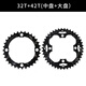 樂(lè)百客 山地車牙盤齒片32T 42盤片m590齒盤m430中盤修補(bǔ)配件兼容禧瑪諾 32T+42T（中盤+大盤）