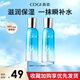 高姿（COGI）玻尿酸補(bǔ)水保濕水乳洗面奶潔面乳霜護(hù)膚化妝品套裝 【2瓶裝】玻尿酸透潤(rùn)水