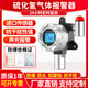 工業(yè)硫化氫氣體報警器H2S泄漏濃度監測固定式防爆可燃氣體檢測儀 硫化氫檢測儀【定金】