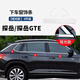 正炫適用19-25款大眾探岳X車窗飾條探岳不銹鋼門窗亮條探岳L下窗改裝 探岳/探岳GTE【下窗6件套】亞光款