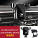 科美雅廣汽傳祺GS4 GS5 GM8 M6pro M8影豹GS8專(zhuān)用導航汽車(chē)載手機支架GS3 【高雅黑】20-24款GS4/GS4 COUPE