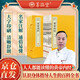 【善品堂藏書】黃帝內(nèi)經(jīng)一函六冊(cè) 原著素問靈樞正版宣紙線裝書國(guó)學(xué)古籍經(jīng)典全套全集原文注釋譯注書籍