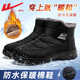 回力棉鞋男冬季加絨加厚中老年人保暖防水老北京爸爸鞋耐磨雪地靴男 黑色-0621 41