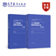 人工智能的矩陣代數方法套裝：數學(xué)基礎+應用篇 共2冊 張賢達 著(zhù)，高等教育出版社
