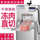 欽樽羊肉切片機(jī)全自動(dòng)商用數(shù)控凍肉切片機(jī)羊肉切卷機(jī)羊肉卷刨肉機(jī)切肥牛刨肉機(jī) 數(shù)控切片機(jī)2卷/加強(qiáng)款/凍肉直切【單絲杠】