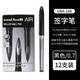 uni三菱黑科技中性筆AIR直液式ball簽字筆UBA-188繪畫筆0.5/0.7自由控墨黑色水筆 0.7黑色12支