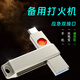 浦樂(lè )飛備用防風(fēng)電子打火機創(chuàng  )意個(gè)性點(diǎn)煙器男士女士便攜戶(hù)外火機 銀灰色
