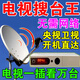 天誠衛(wèi)星電視小鍋數(shù)字接收機免費看高清全套天線戶戶通城鄉(xiāng)通用盒子 戶戶通機頂盒【單機63個臺】