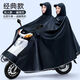 摩托車(chē)雨衣電動(dòng)車(chē)雨披防暴雨超大雙人遮腳雨衣加大加厚 新升級(jí)-加厚加大牛津【藏青色】雙人 均碼 1件 9XL