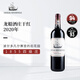 龍船（Chateau Beychevelle）正牌干紅葡萄酒2020年750mL 法國原瓶進口名莊送禮冰袋配送