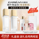 卡姿蘭（Carslan）角鯊?fù)樽o(hù)膚品化妝品水乳套裝滋養(yǎng)補(bǔ)水保濕生日禮物送女友 2件套 【水+乳液】