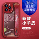 富界【迪士尼授權】蘋果系列手機殼iPhone15Promax卡通14plus防摔17Air腕帶16支架12小羊皮13 小胖妞紅色腕帶款【X1800迪士尼】 iPhone 15 Pro Max