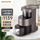 九陽(yáng)（Joyoung）破壁機Y1升級款高端家用豆漿機不用手洗全自動(dòng)熱烘除菌磨粉破壁機 Y1【不用手洗破壁機】