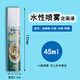 馬利（Marie's） 噴霧定型液 水性輕膠型重膠型定畫液 素描色粉水彩油畫棒彩鉛固定液定型 素描噴霧劑 C320045水性噴霧定畫液45ML 官方標配