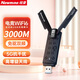 紐曼（Newmine）USB無(wú)線(xiàn)網(wǎng)卡 千兆5G雙頻免驅 筆記本臺式機電腦通用 隨身WIFI接收器發(fā)射器外置雙天線(xiàn)高速穿墻增益 【AX3000M】升級WiFi6三頻